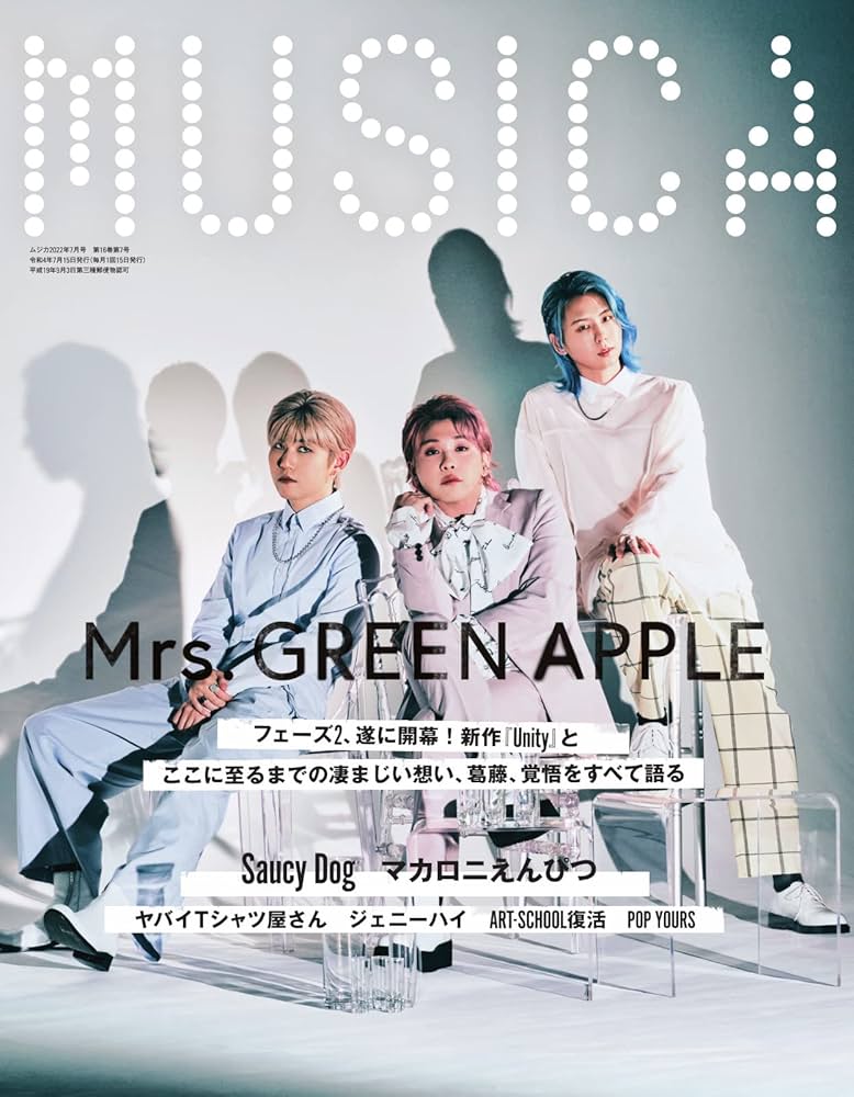 MUSICA(ムジカ)2022年5月号&キーホルダー Amazon.co.jp: MUSICA(ムジカ) 2022年5月号 (2022-04-22) [雑誌