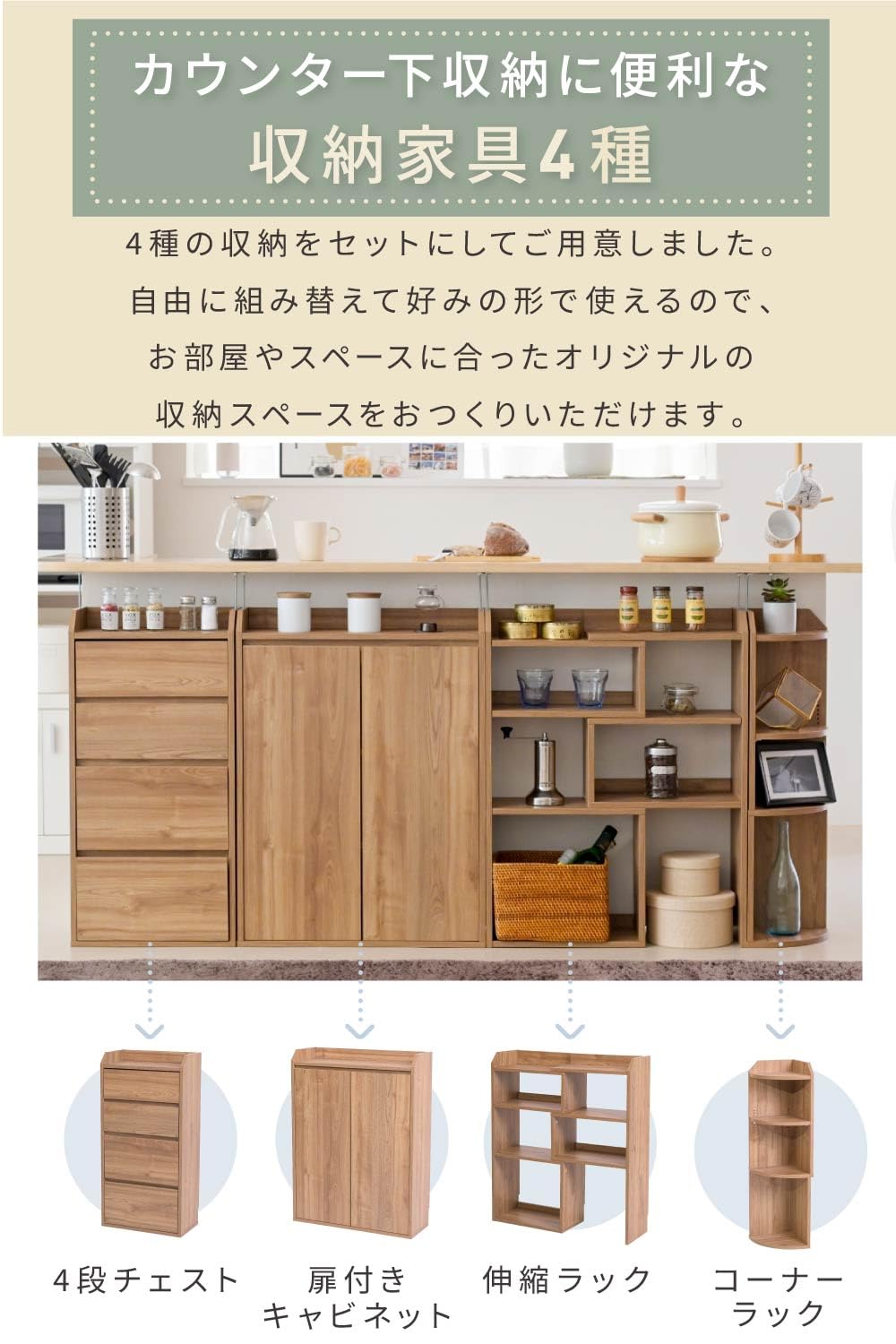 Amazon | JKプラン キッチンカウンター下収納 セット フルセット 幅160
