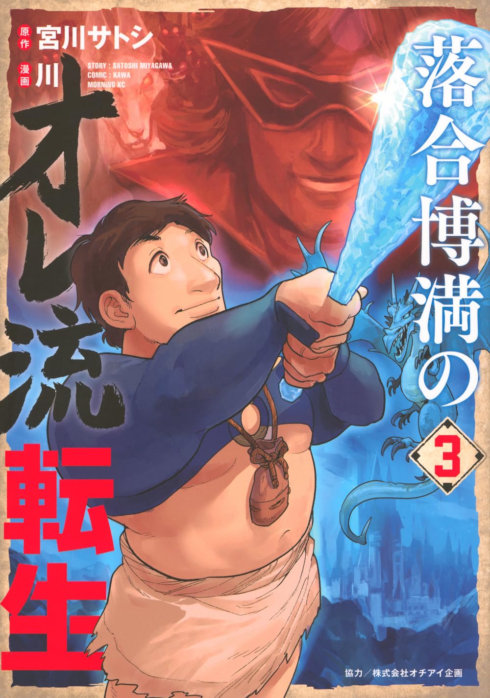 落合博満氏著書10冊セット＋最新刊こたえあわせ追加！計11冊セット(価格据置！) 采配 | 落合 博満 |本 | 通販 | Amazon