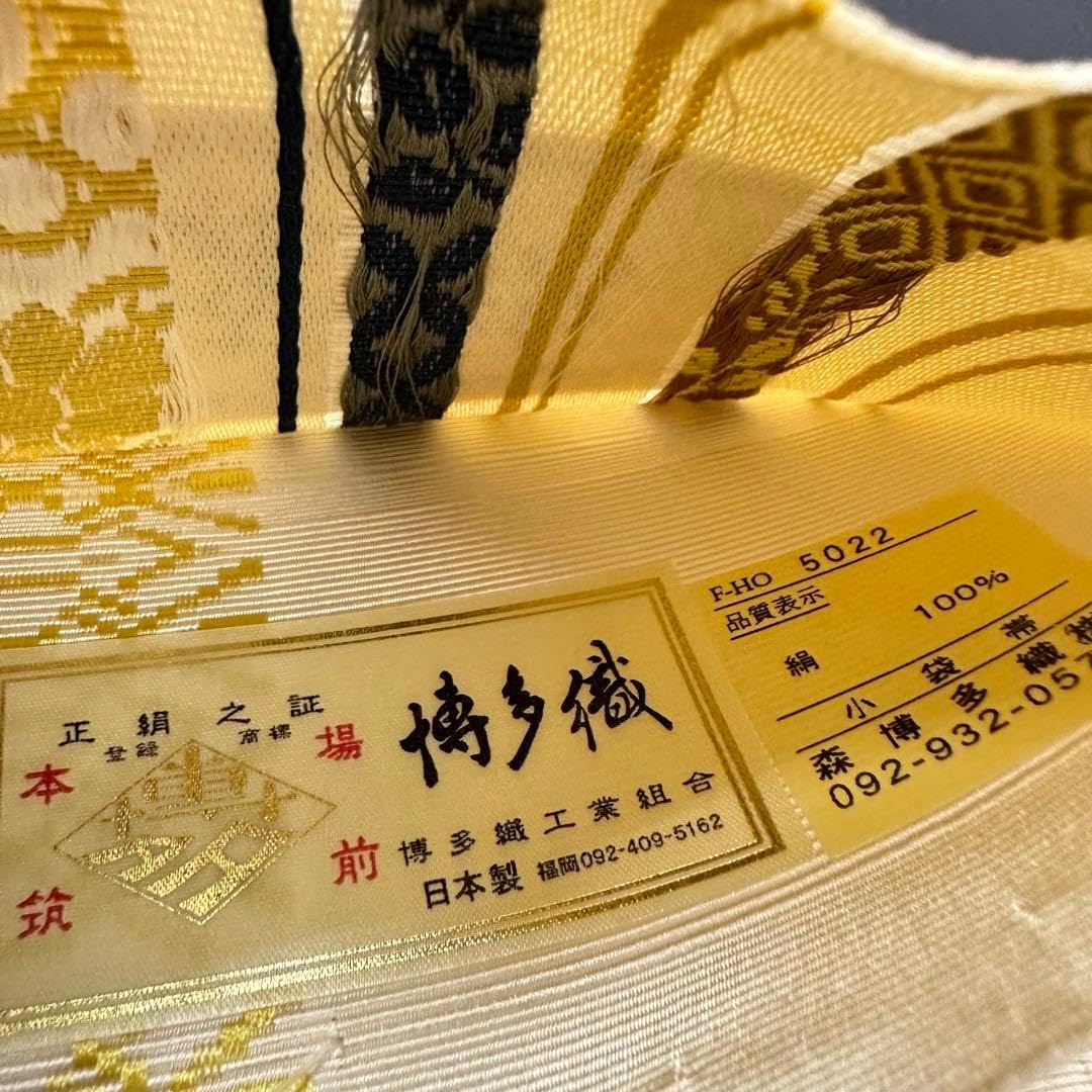 正絹 半幅帯 小袋帯 博多織 森博多織 未仕立品 3 2888 新品 正絹 半幅