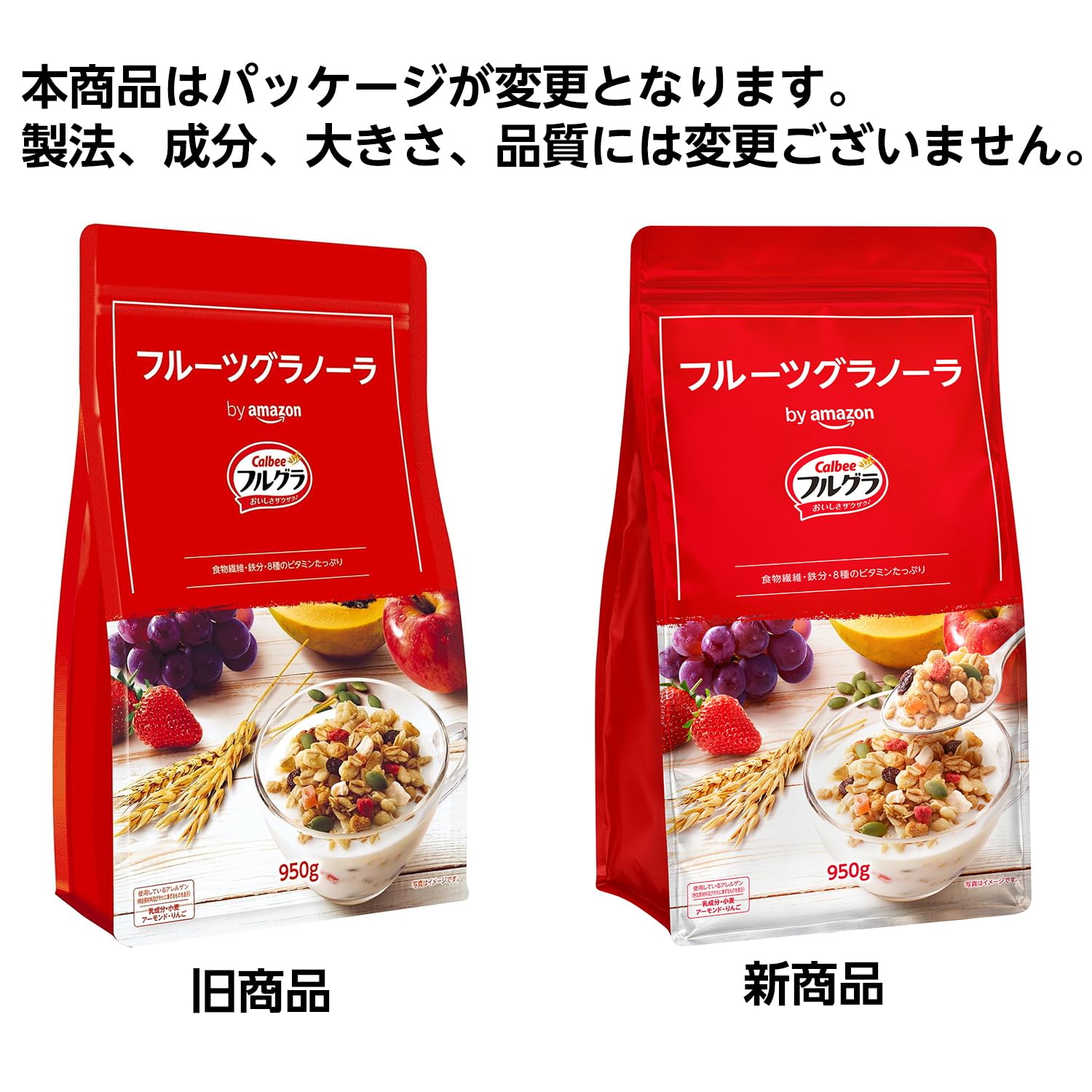 Amazon.co.jp: by Amazon カルビー フルグラ 950g : 食品・飲料・お酒