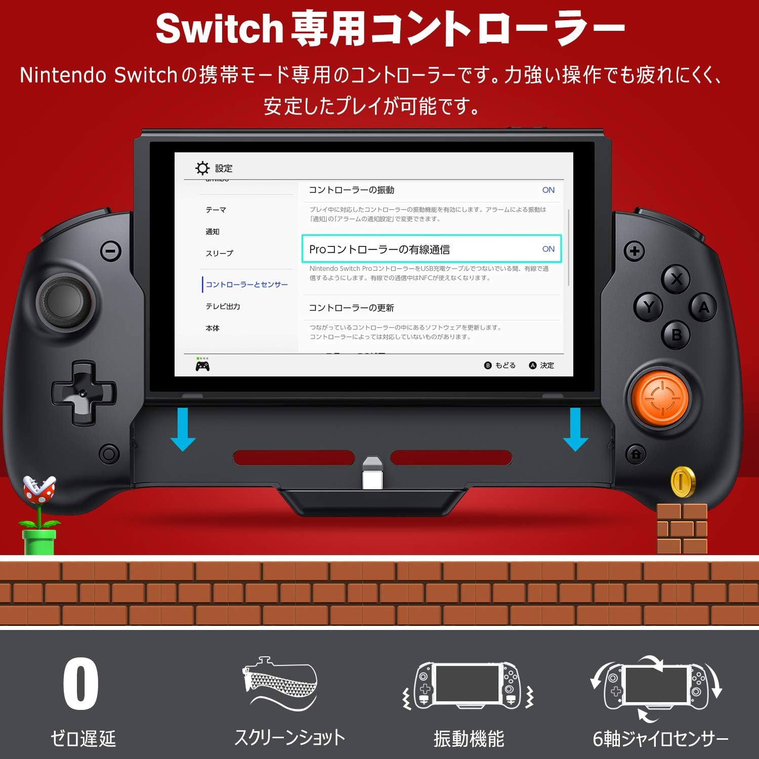Amazon Co Jp 最新版 スイッチ コントローラー Kydlan 携帯モード専用コントローラー For Nintendo Switch グリップコントローラー 任天堂switch対応 ジャイロセンサー搭載 Hd振動 有線接続モード コード不要 充電不要 オレンジ ゲーム