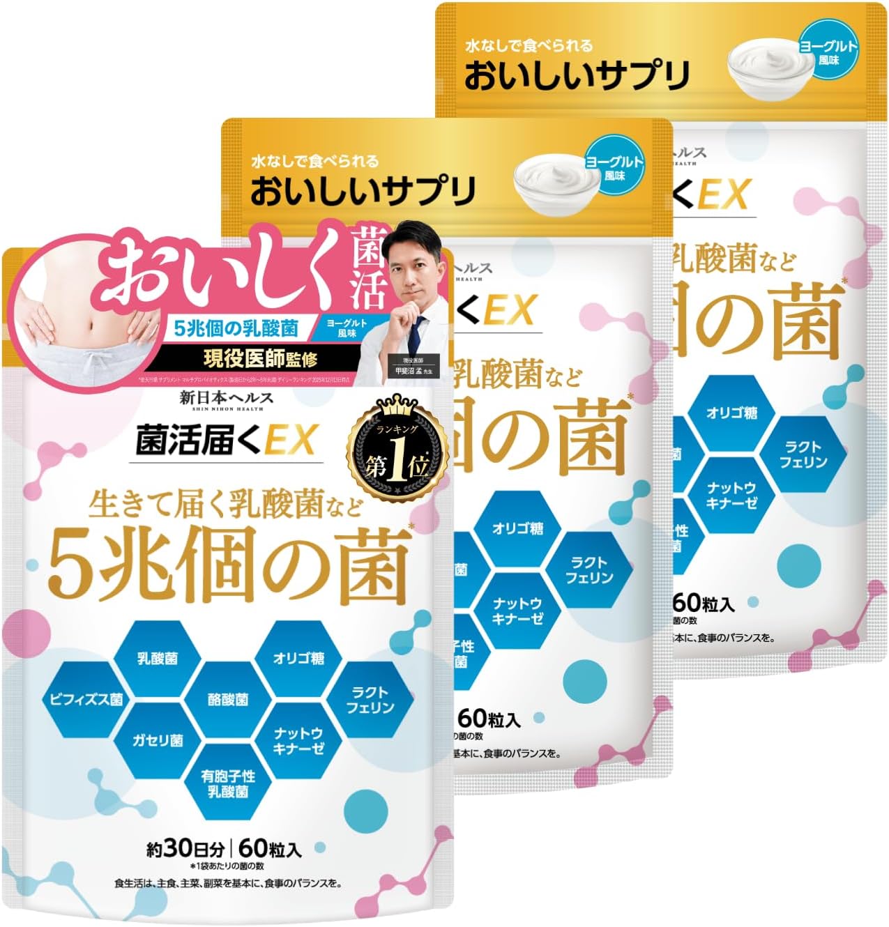 【医師監修】 菌活届くEX 生きて届く乳