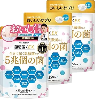 【医師監修】 菌活届くEX 生きて届く乳