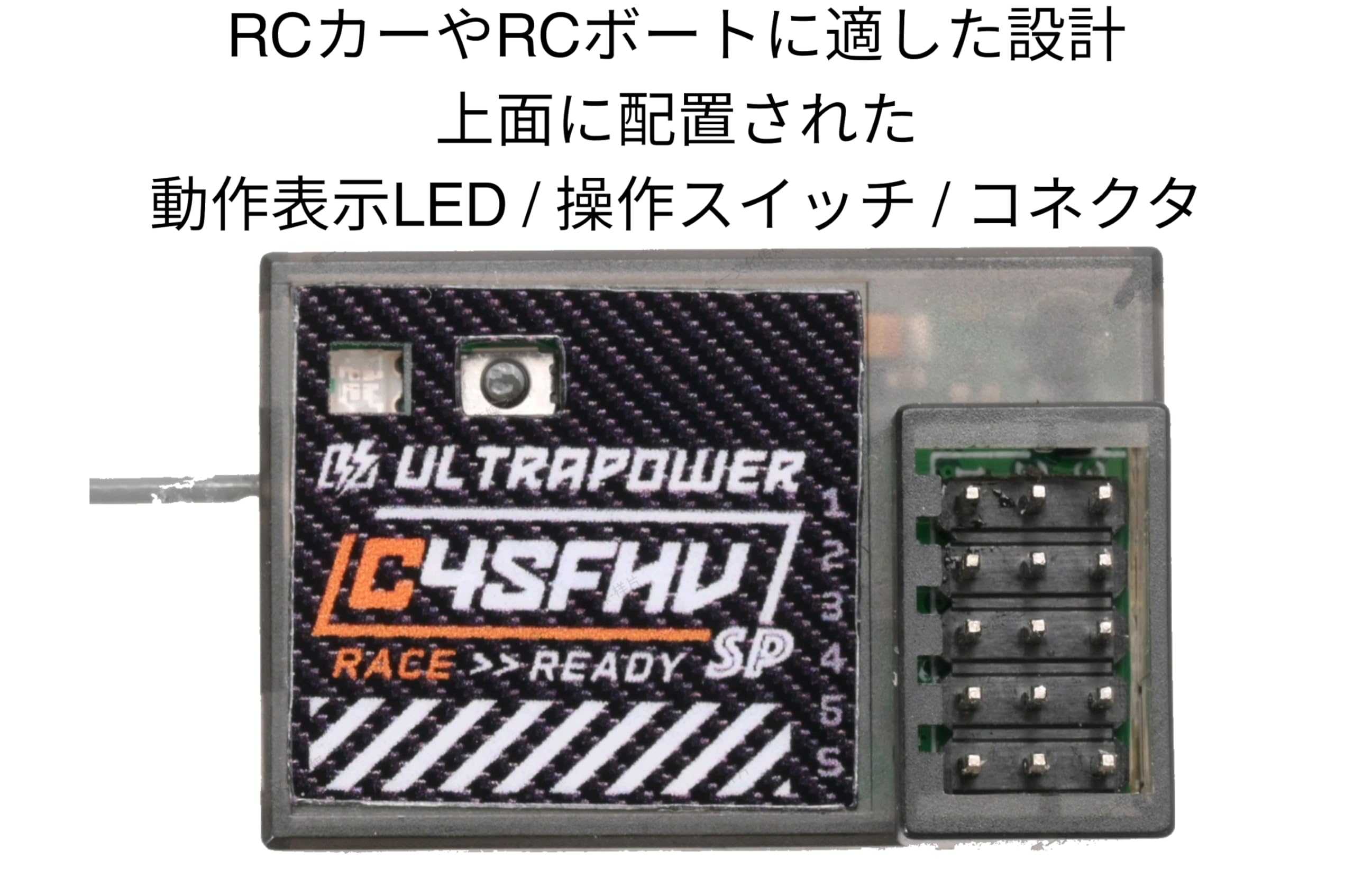 UltraPower C4SF-HV 受信機 FUTAxx社互換 S.Bxx 2.4G S-FHxx