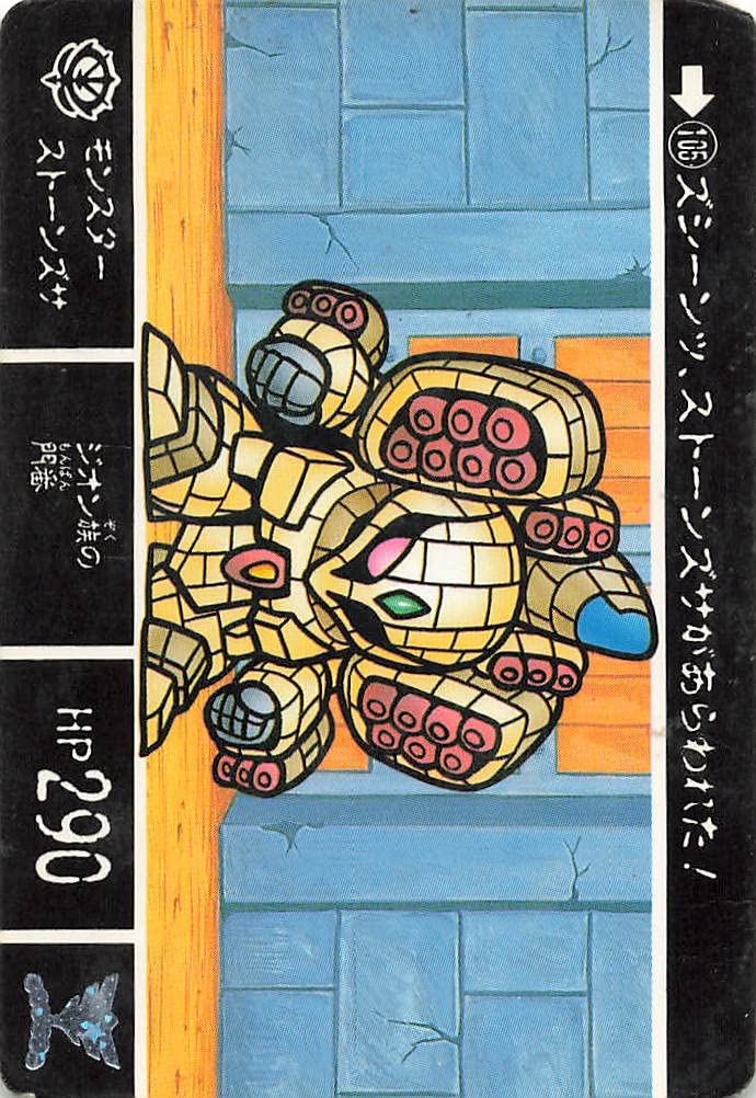 Amazon.co.jp: カードダス SDガンダム外伝Ⅲ モンスター ストーンズサ