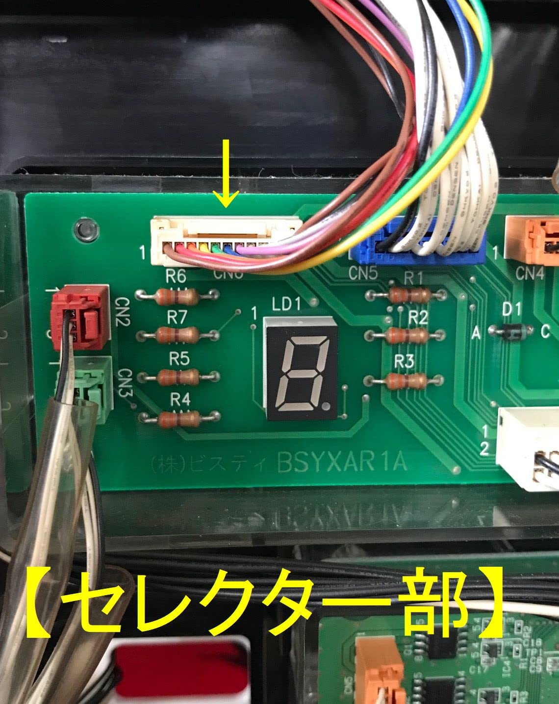 Amazon | 【コイン不要機】三共・ビスティ系/セレクター11ピンタイプ | パチスロ 通販