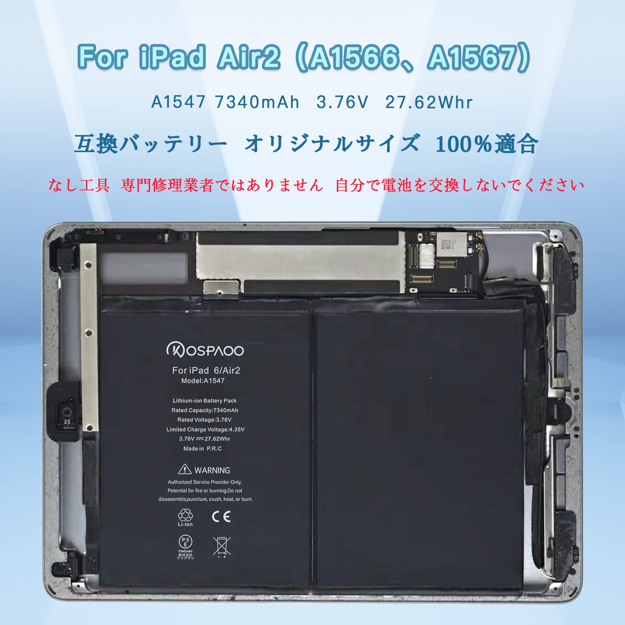 Amazon.co.jp: KOSPAOO for iPad Air2 バッテリー 第2世代 互換 A1547 