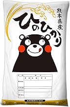 [Kumamoto Prefecture Hinohikari White Rice, 11.0 lbs (5 kg), Reiwa 11.0 lbs (5 kg), Famous Branded Rice, Polished Rice, 11.0 lbs (5 kg), 22.0 lbs (10 kg), Less than 44.1 lbs (20 kg)