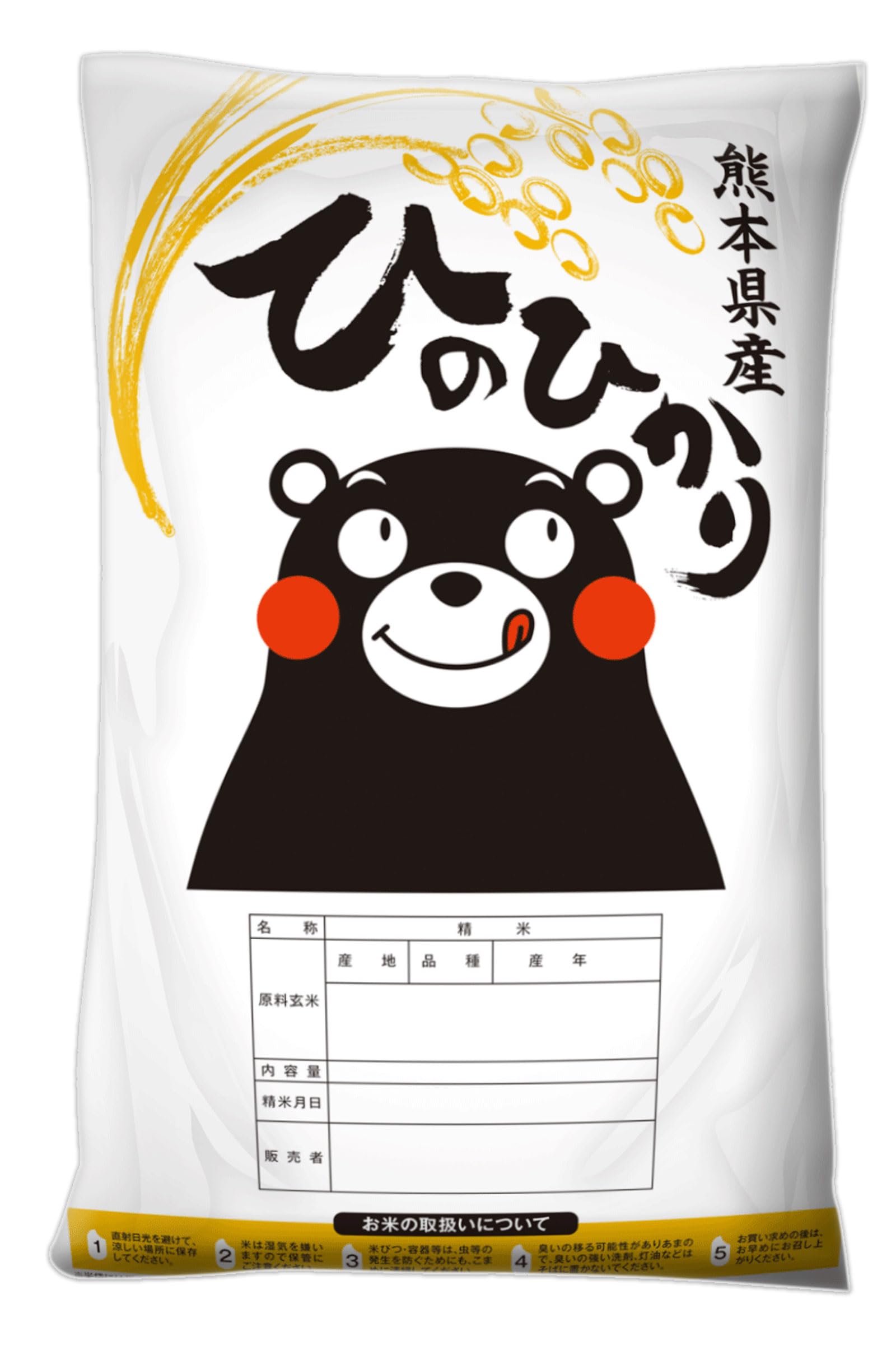 令和７年産ひのひかり Amazon.co.jp: 【白米 100㎏ ヒノヒカリ】令和7年産 熊本県産 銘柄米