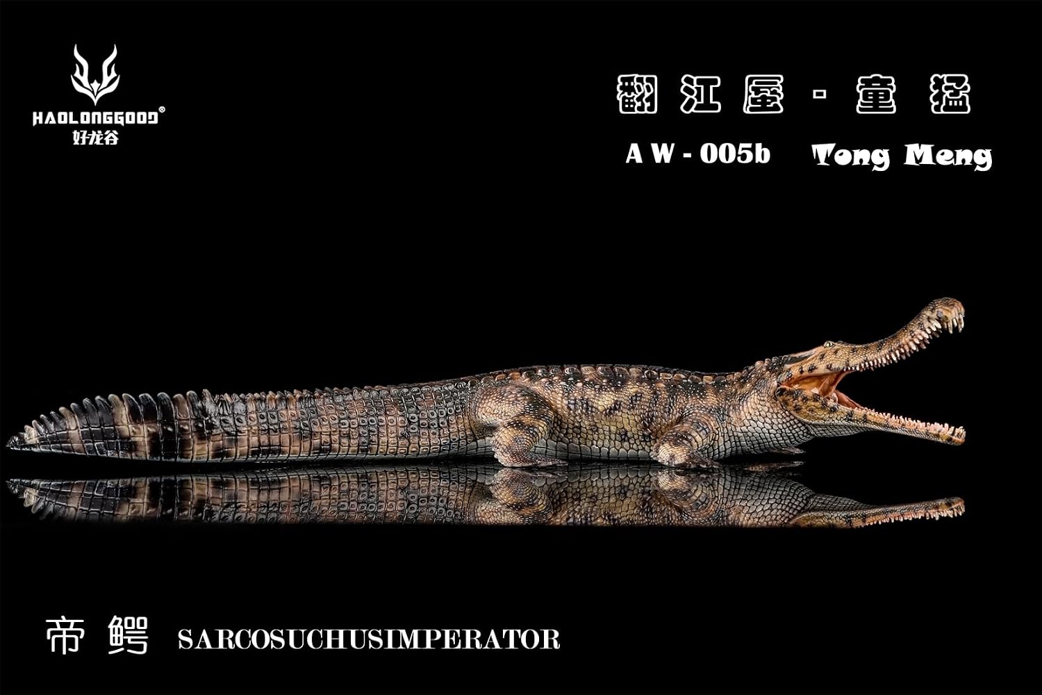 HLG Studio 1:35 Scale Sarcosuchus Imperator Model Animal Figure Collector (Brown)