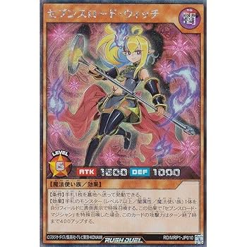 Amazon.co.jp: 遊戯王 ラッシュデュエル/RD/MRP1-JP010/セブンス