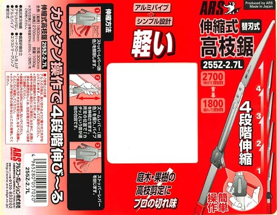ARS SC-EXW27 Telescoping Pole Saw