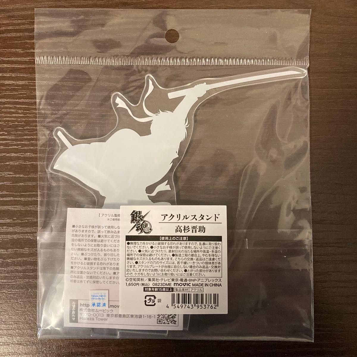 Amazon.co.jp: 銀魂 高杉晋助 ダッシュストア アクリルスタンド 幼少期