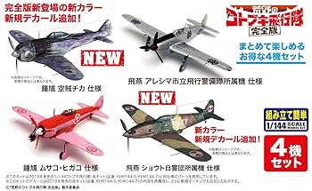 飛行機　プラモデルセット Amazon | ウルフパックデザイン 1/144 川崎 C-2 輸送機