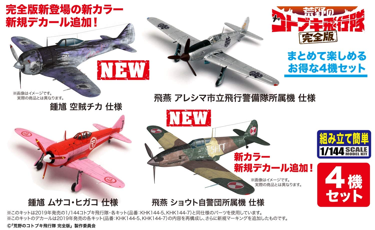 Amazon | プレックス/プラッツ 荒野のコトブキ飛行隊 完全版