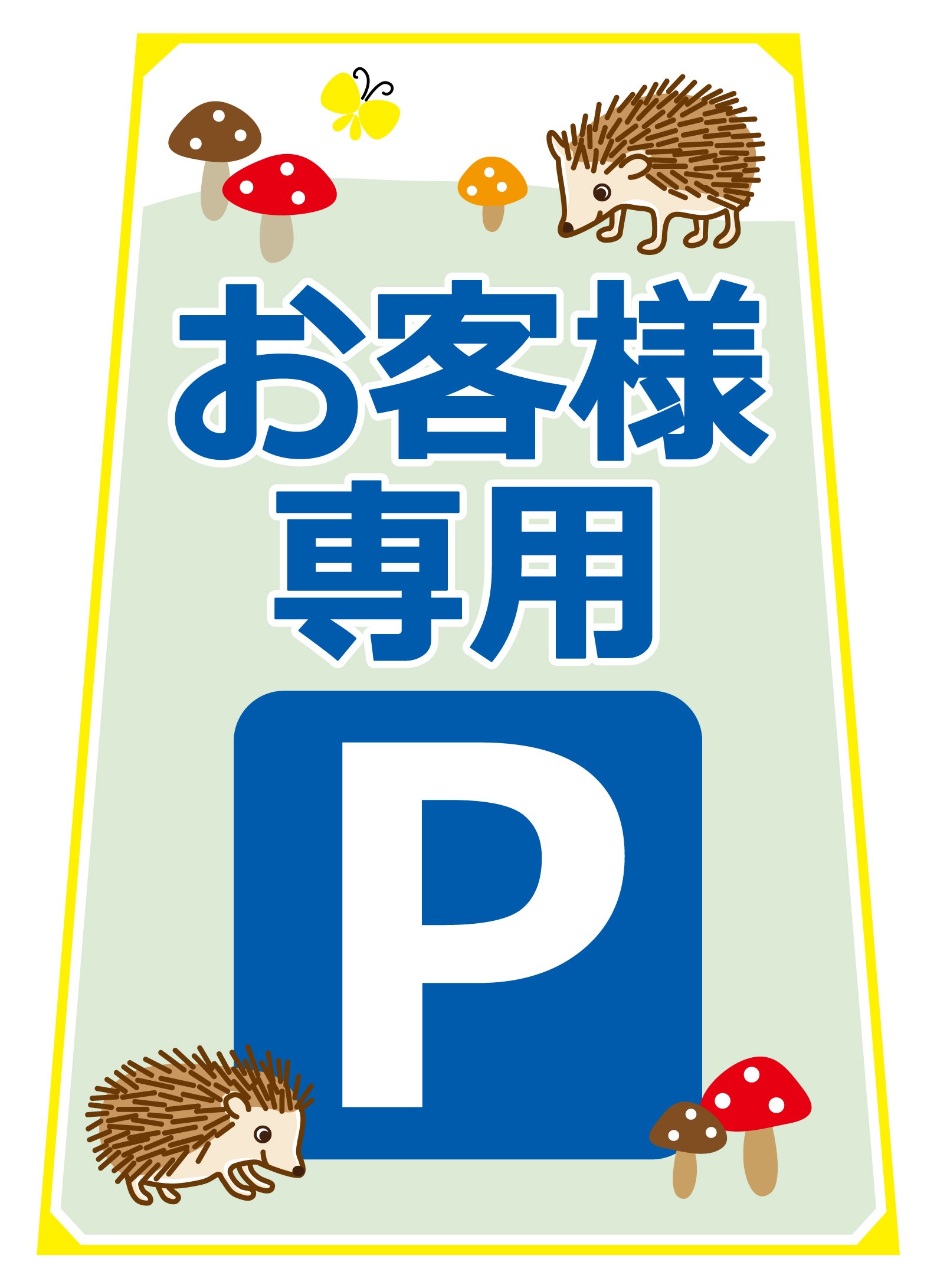Amazon.co.jp: フロアスタンド 【お客様専用パーキング・針鼠】両面