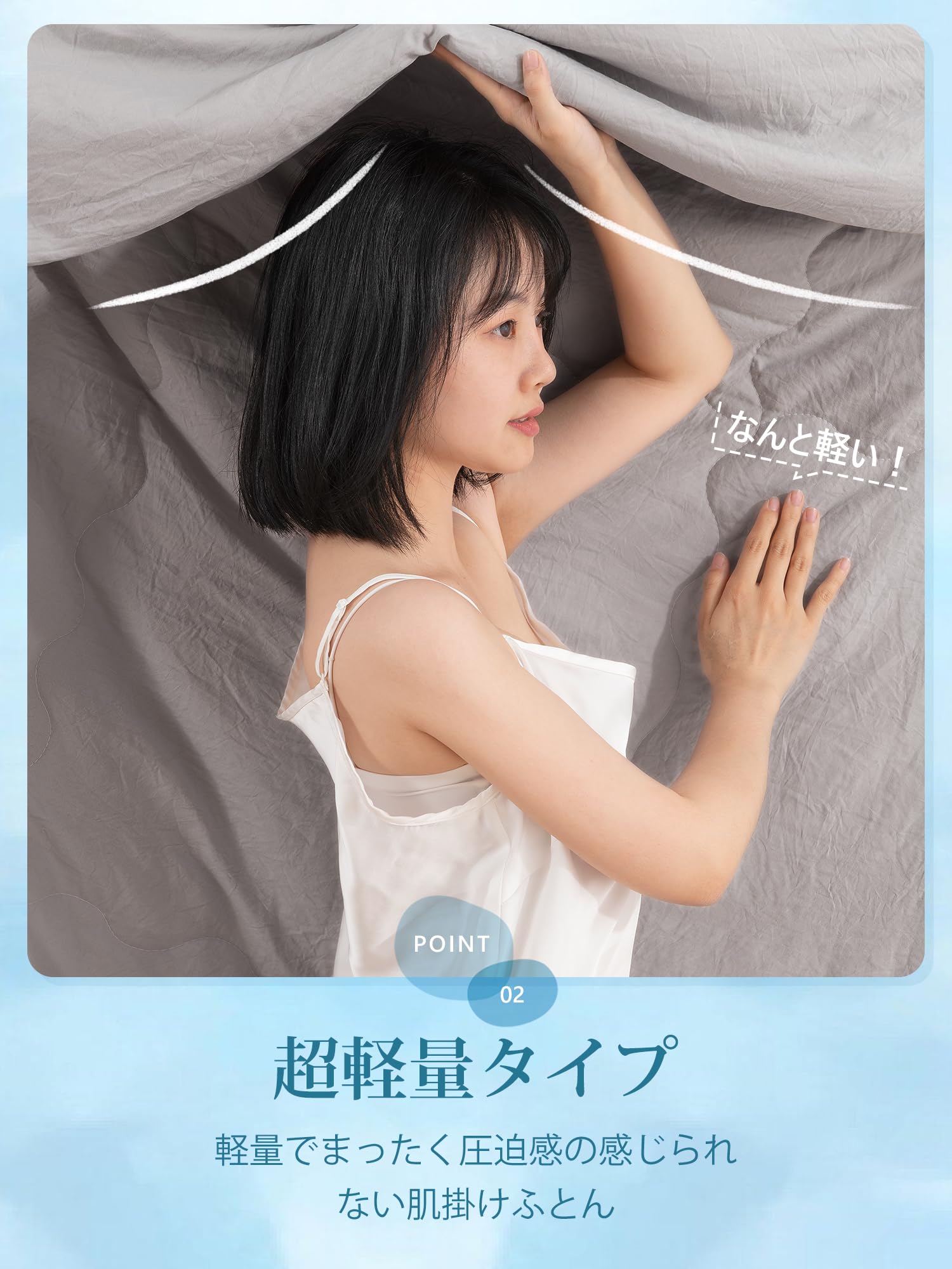 Amazon｜Atokazo 肌掛け布団 シングル 夏用 超軽量 肌にやさしい 薄手