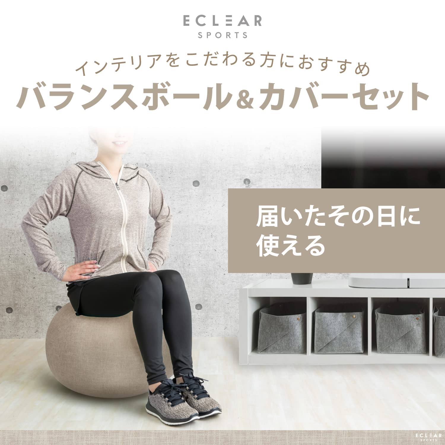 Amazon | 【バランスボール&バランスボールカバー】エレコム バランス