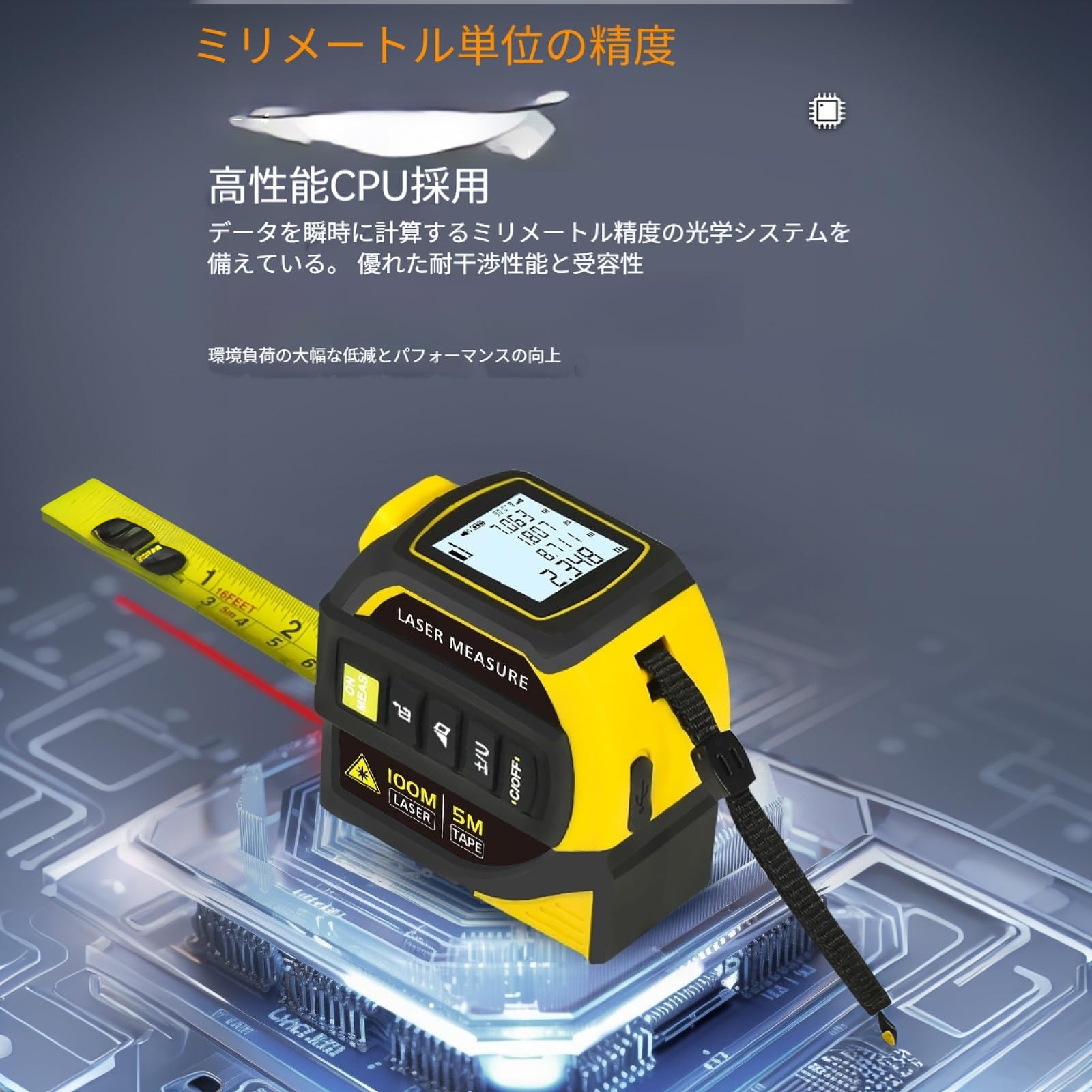 Amazon.co.jp: 【1台4役】 レーザー距離計/巻尺/レーザー墨出し器 