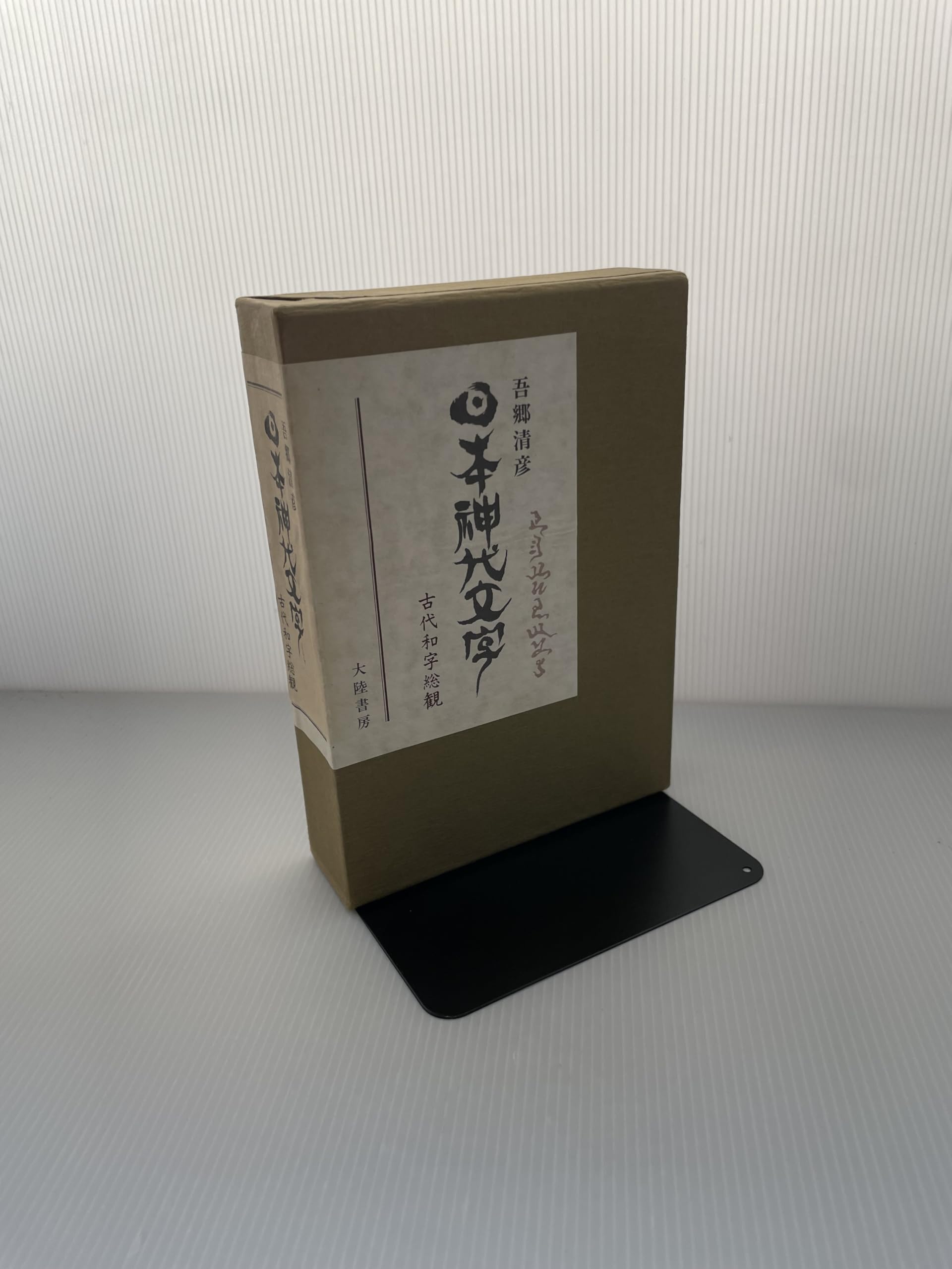 Amazon.co.jp: 吾郷 清彦: 本、バイオグラフィー、最新アップデート