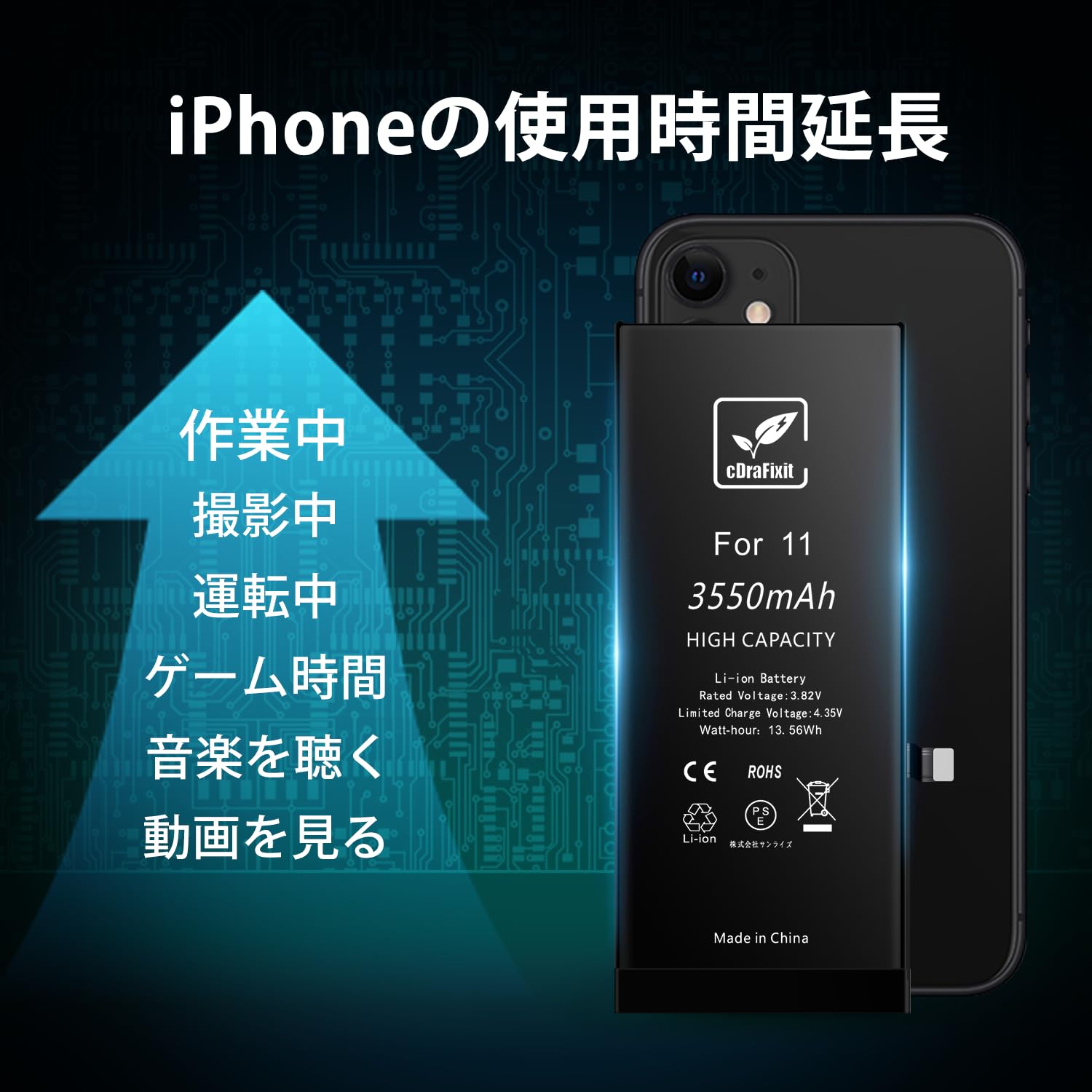 Amazon | cDraFixit For iPhone 11 バッテリー 交換 3550mAh 大容量