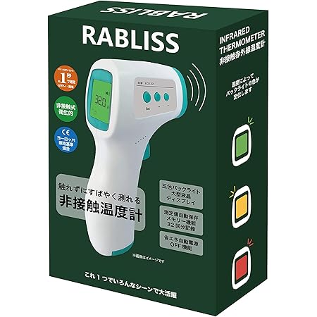 Amazon Co Jp Rabliss 温度計 非接触型 赤外線式 大画面 スピード 高精度 日本語 パッケージ 取扱説明書 年 秋モデル Ko132 ホーム キッチン