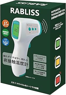 Amazon Co Jp 赤外線温度計