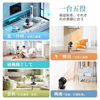 Amazon | 【Amazon.co.jp限定】卓上扇風機 DCモーター【2025年