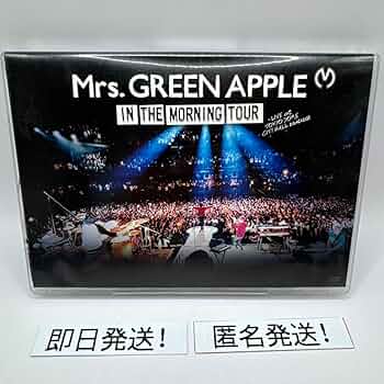 Amazon.co.jp: Mrs. GREEN APPLE 初回限定盤 インザモーニングツアー Amazon.co.jp: Mrs. GREEN APPLE 初回限定盤 インザモーニングツアー