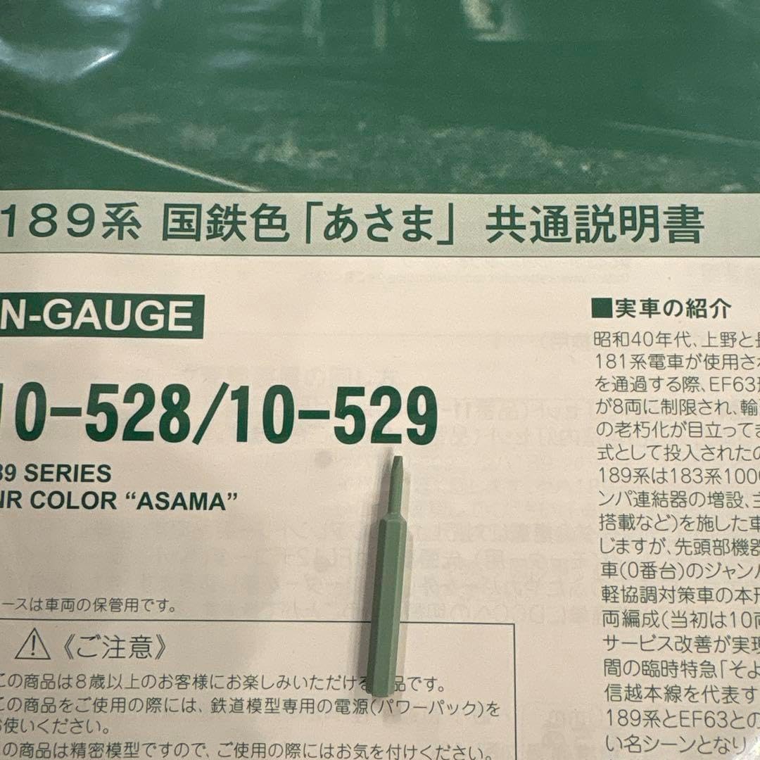 KATO10-528/529 189系国鉄色あさま12両フル2011年最新ロット KATO10-528/529 189系国鉄色あさま12両フル2011年最新ロット KATO
