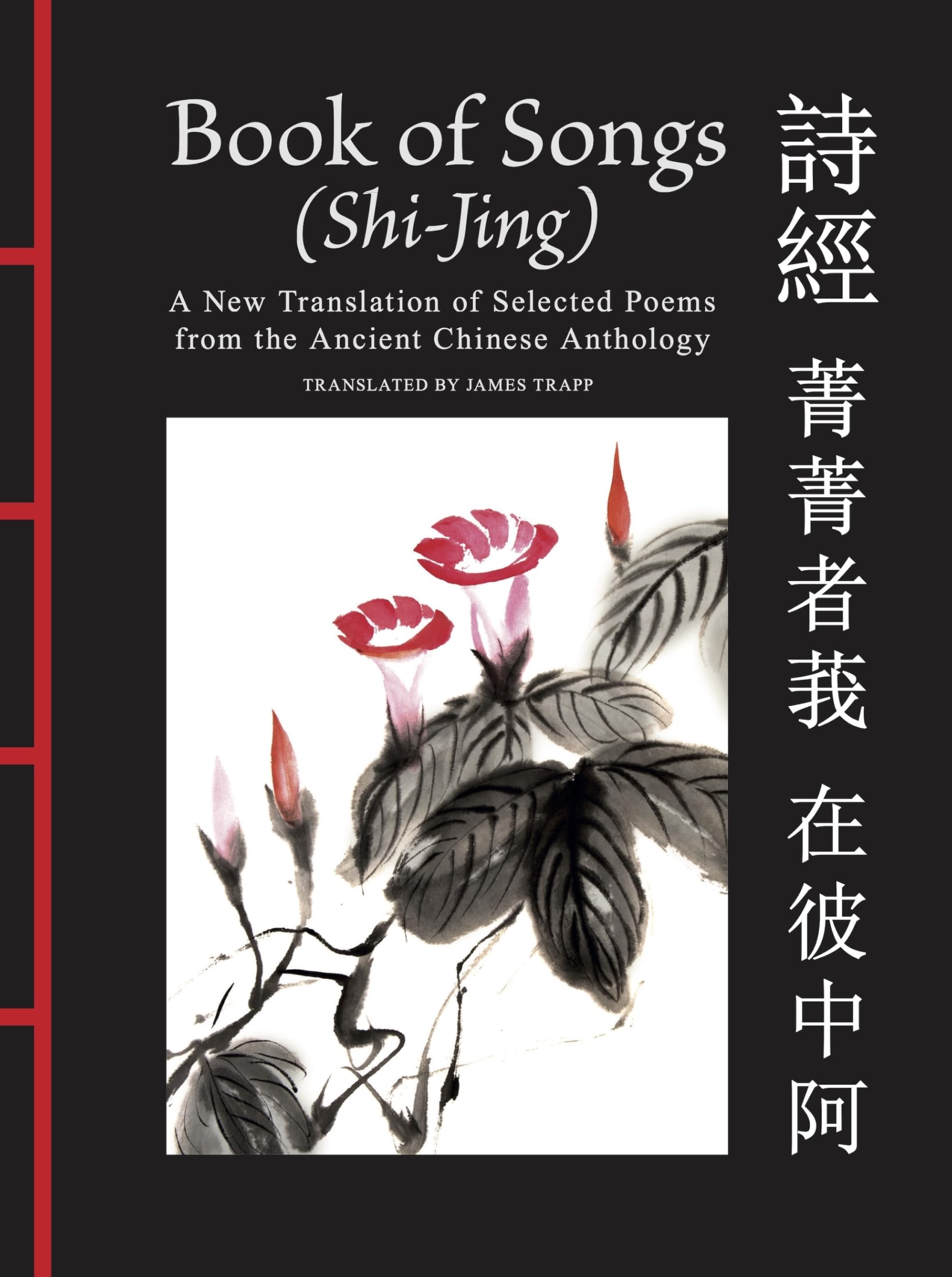 Amber Books Poetry Book Shi-Jing: A New Translation of Selected Poems from the Ancient Chinese Anthology (Chinese Bound)