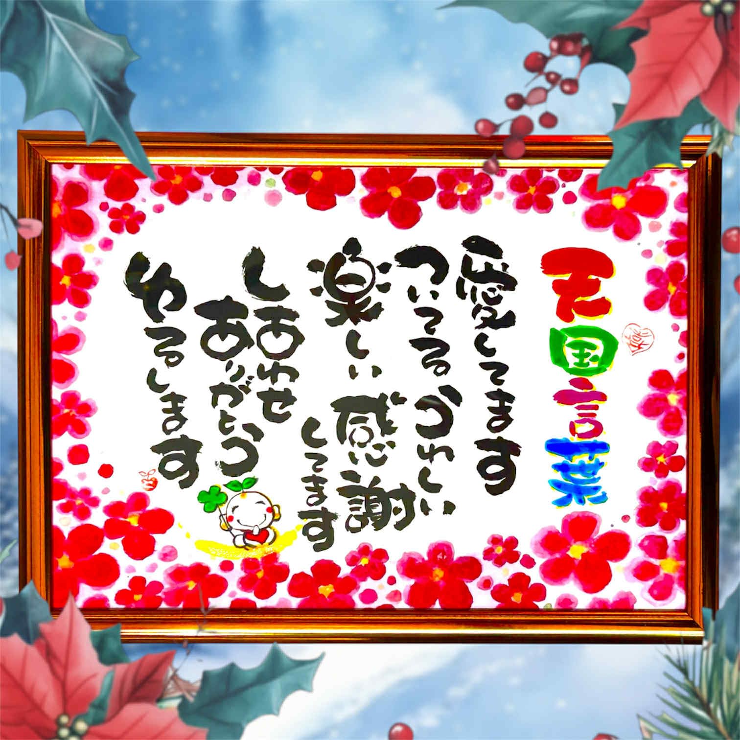 Amazon.co.jp: 斎藤一人さん 天国言葉 筆文字アート, 桜の花柄,A4