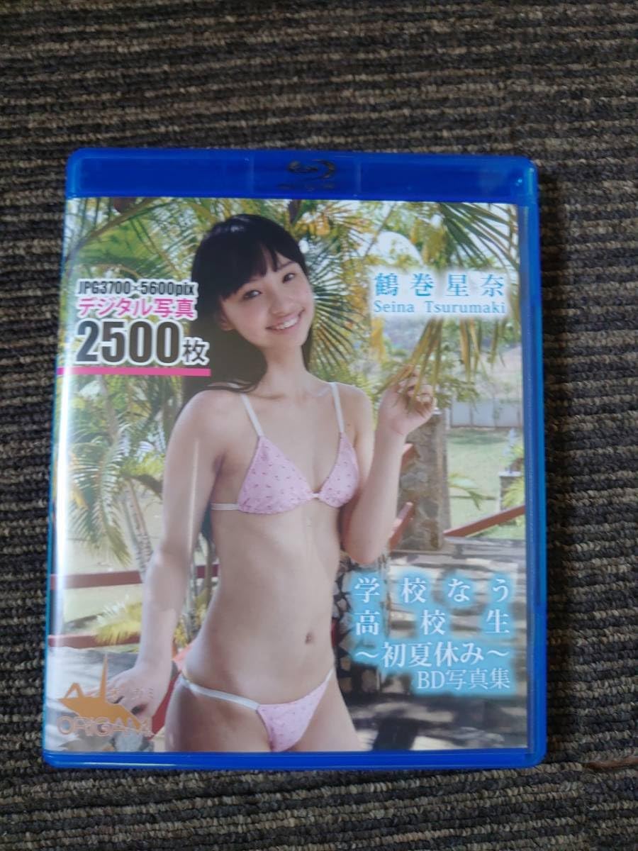 鶴巻星奈BD3本■はじめまして学校高校生なう競泳水着アイドル