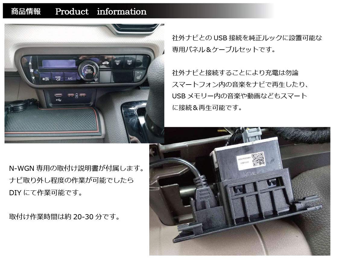 Amazon.co.jp: N-WGN & N-WGNカスタム(JH3/JH4) 専用 USBパネル & USB