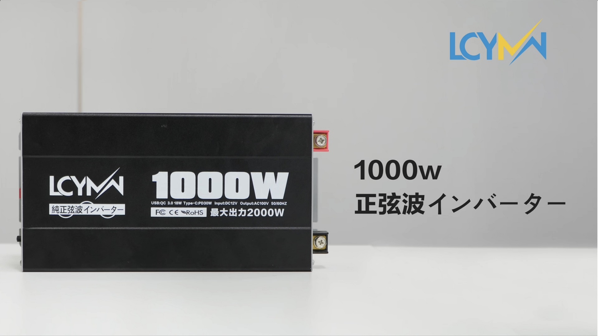 Amazon.co.jp: LCYMW インバーター 正弦波 2000w 12v 100v 最大4000W