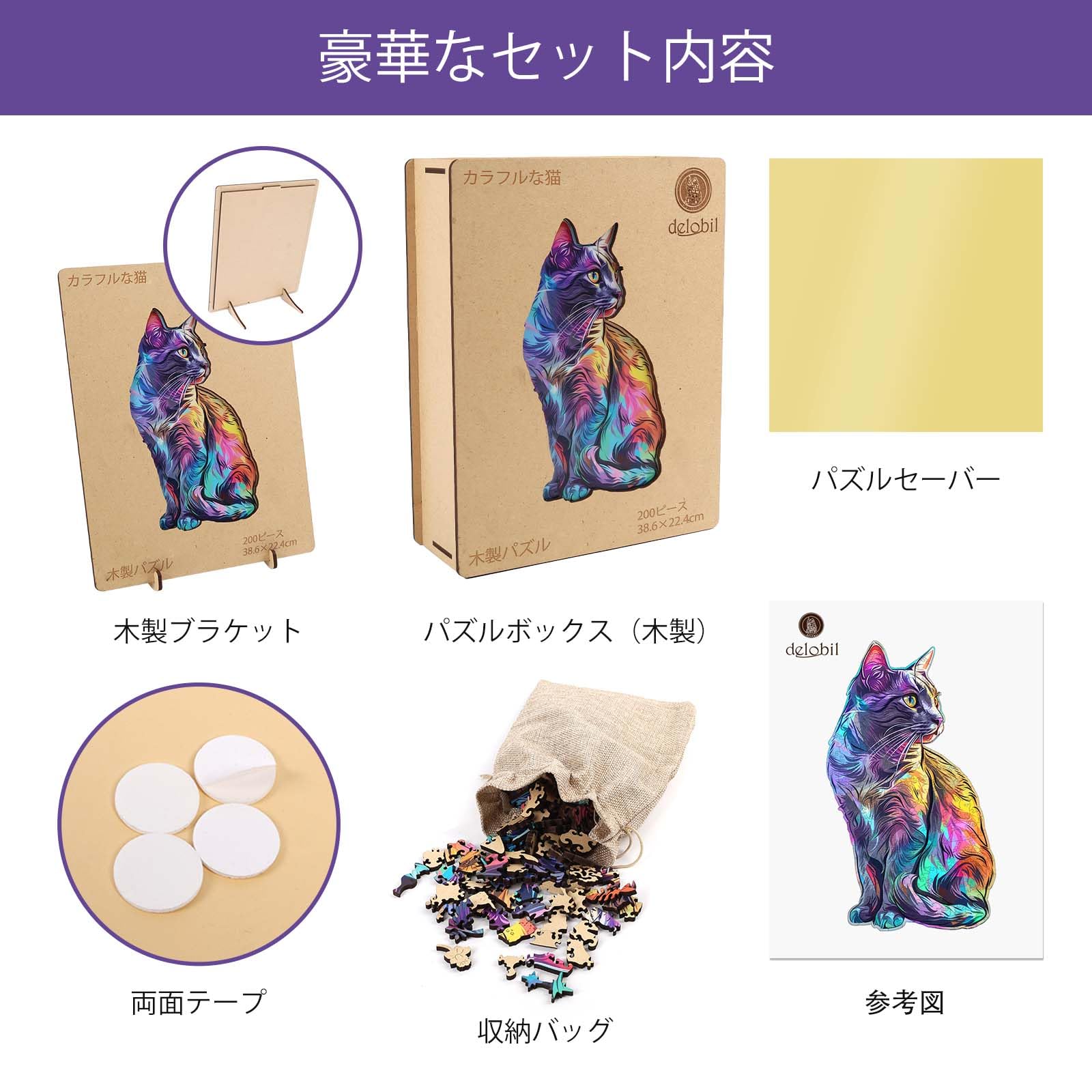 猫　パズル Amazon | Delobil パズル 木製 5mm厚 猫 独特な形状のピース レーザー