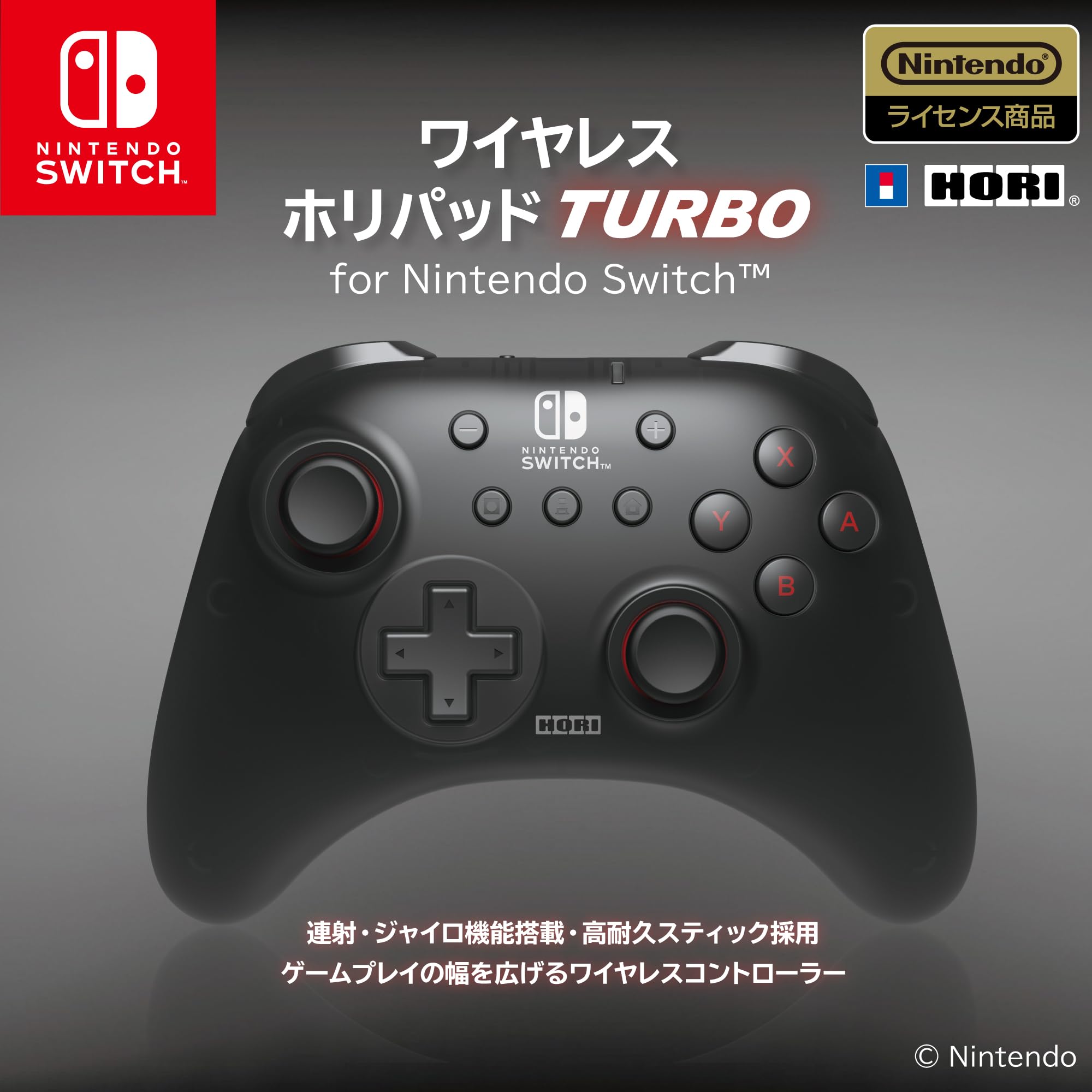 Amazon.co.jp: 【任天堂ライセンス商品】ワイヤレスホリパッド TURBO 