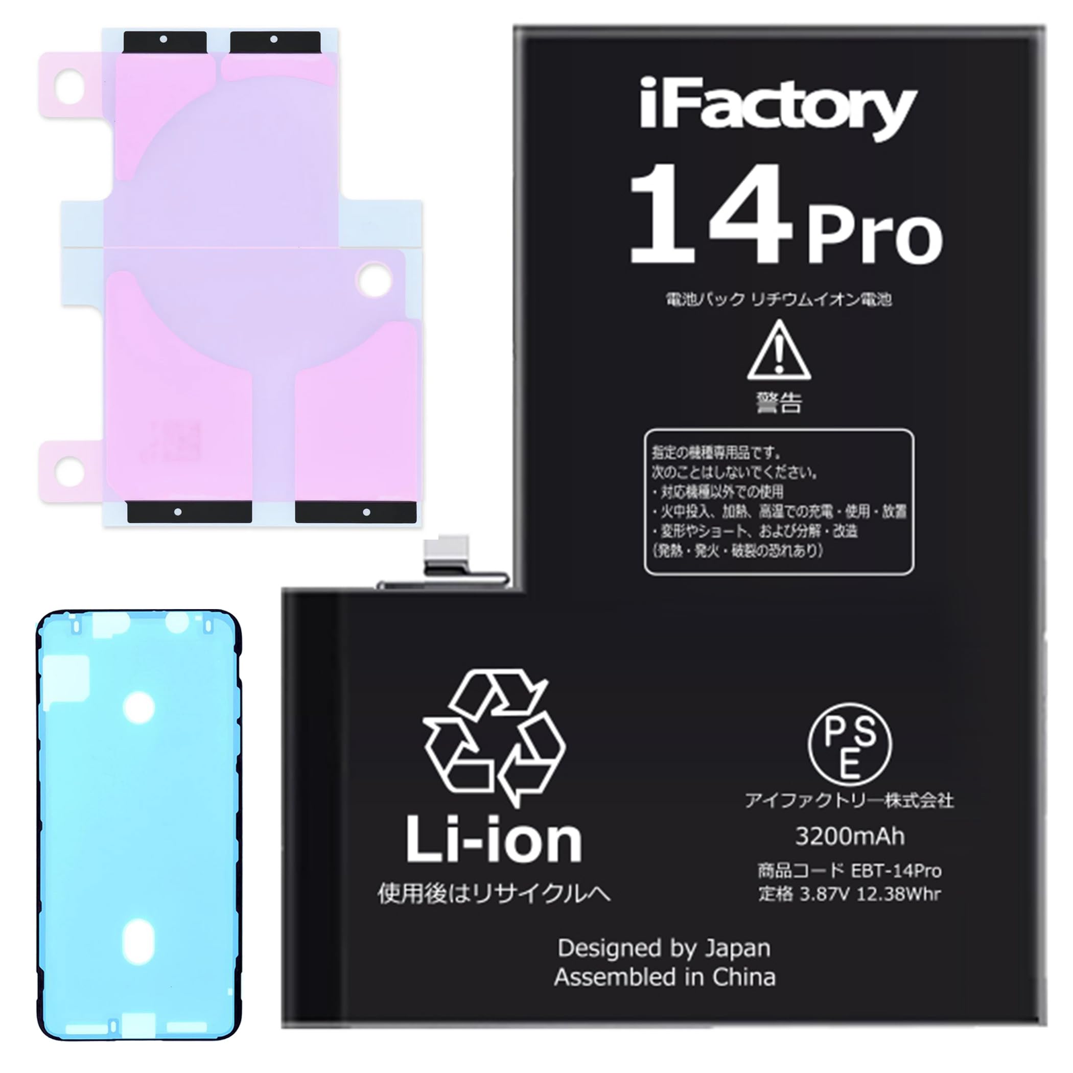 Amazon | iFactory for iPhone 14Pro バッテリー 交換 互換 PSE準拠