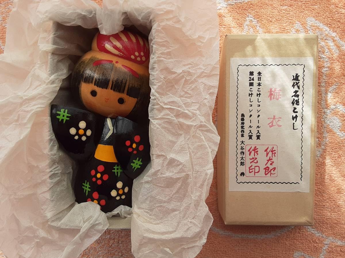 Amazon | こけし「梅衣」 近代名作こけし 民藝研究作家 大谷作太郎 作