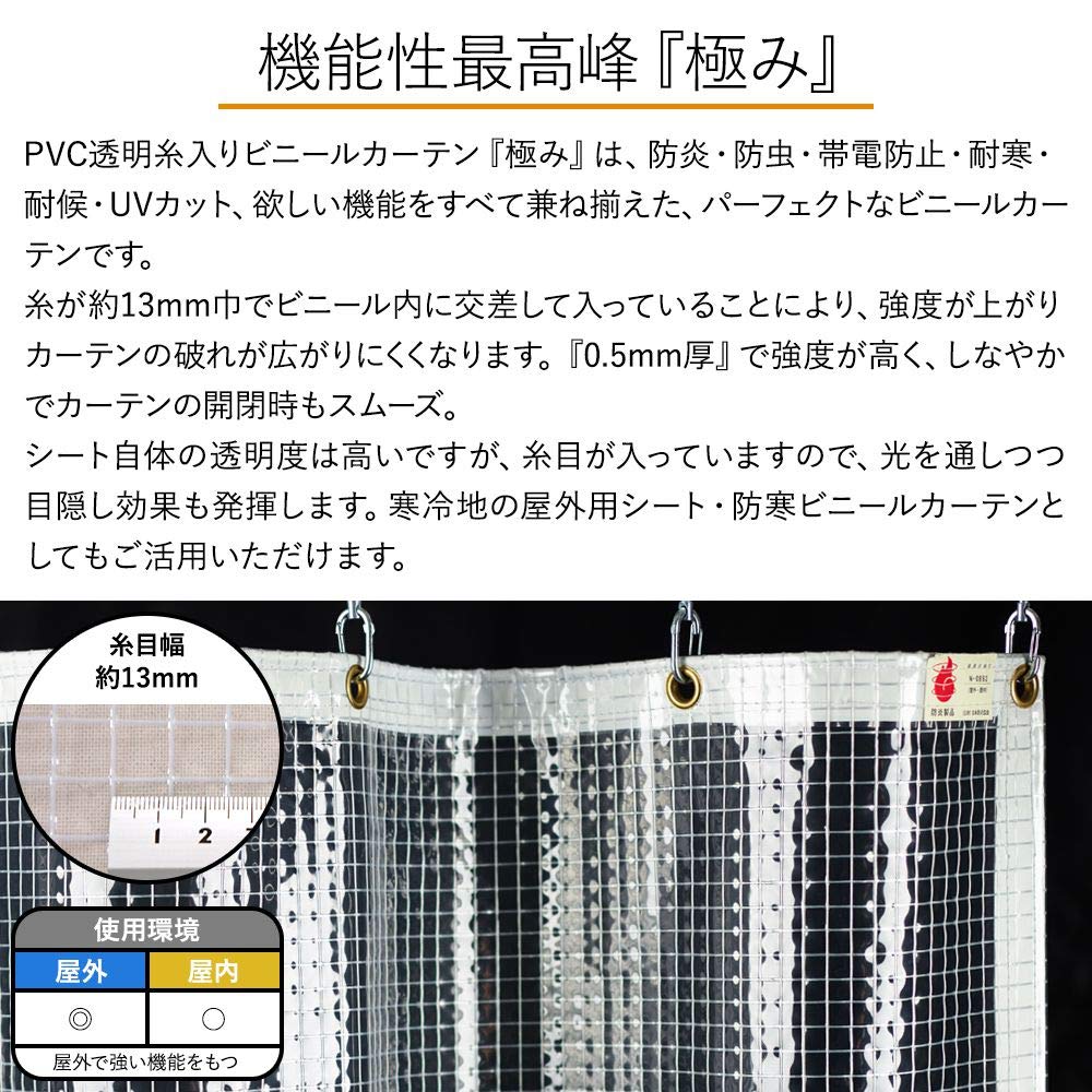Amazon｜TOMOYASU ビニールカーテン FT14 ▽幅250cm ▽丈240cm