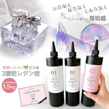 Amazon | GreenOcean 2液性レジン液 1.5kg NEWアクアレジン1：2