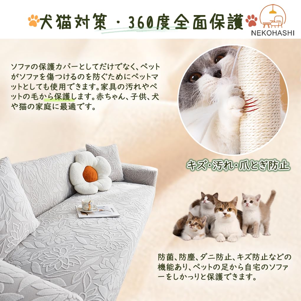 Amazon｜NEKOHASHI ソファーカバー 3人掛け 肘付き 肘なし ストレッチ 