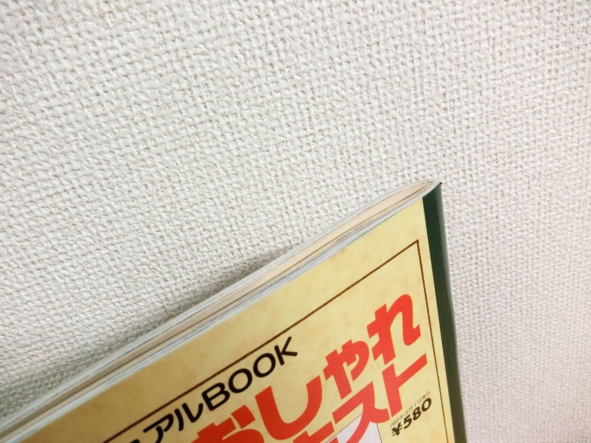 Amazon.co.jp: 学研 制服おしゃれテキスト 本/BOOK/雑誌 : ファッション