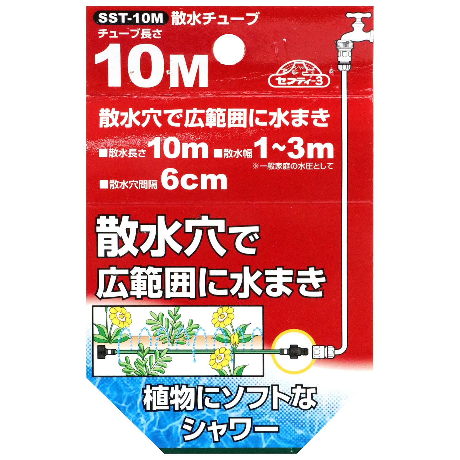 Amazon | セフティー3(Safety-3) 散水 チューブ 水やりホース ソフト