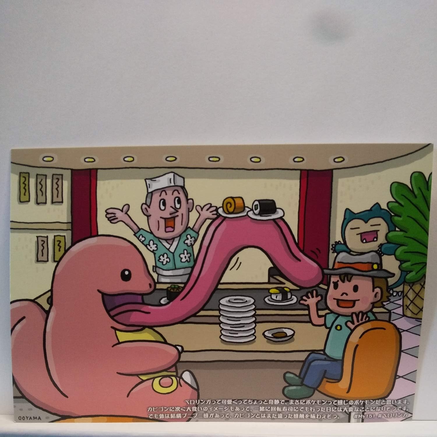 Amazon Co Jp ベロリンガ ポストカード Office Products