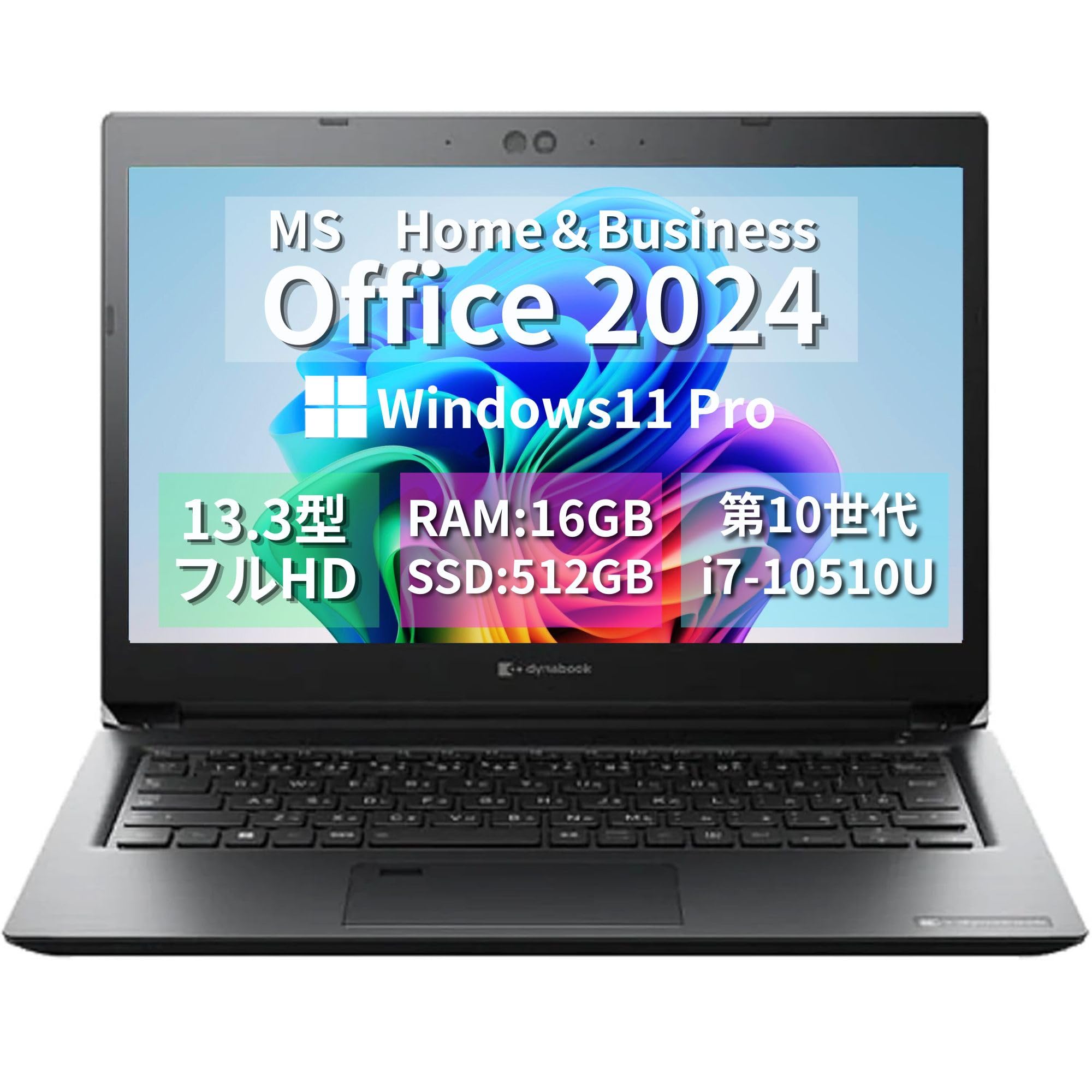 Windowsノート本体 Dynabook S73/FS/i7 10510U/8G/SSD256G Amazon.co.jp: 【整備済み品】【MS Office H&B 2024】ビジネス向け