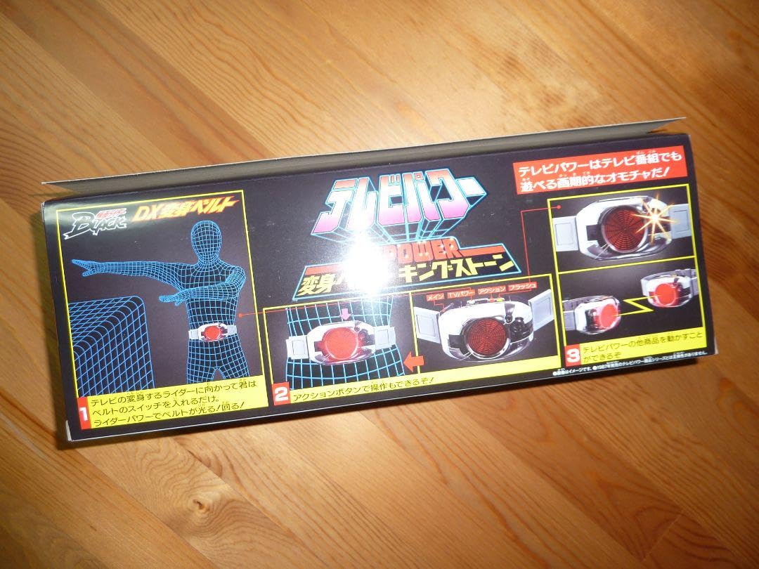 Amazon.co.jp: BLACK ブラック DX 変身ベルト キングストーン