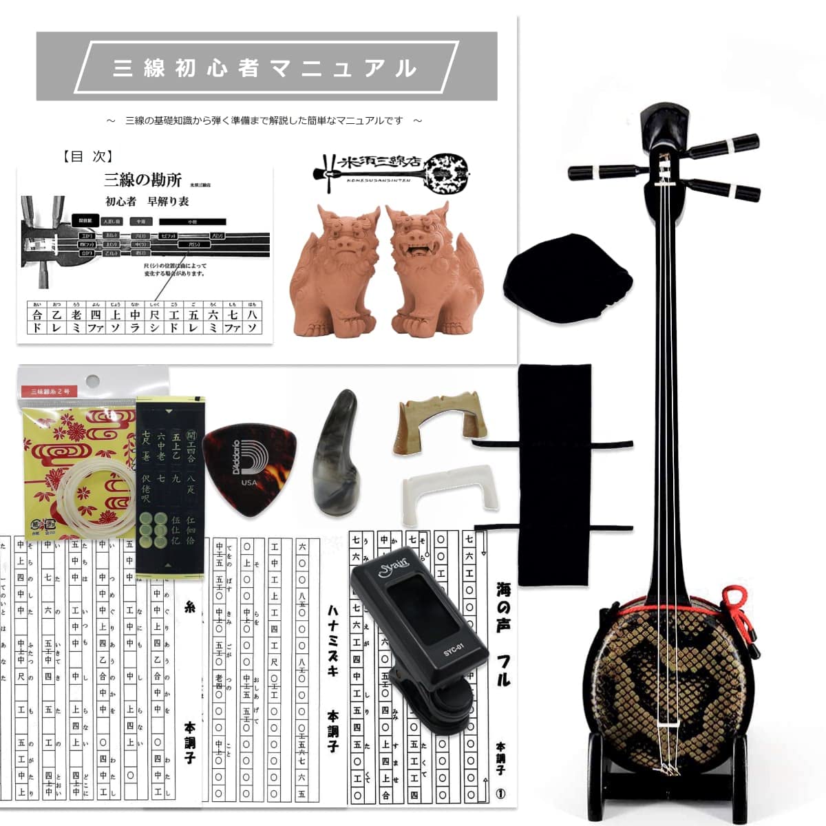 人工三線 初心者から中級者まで 刈り