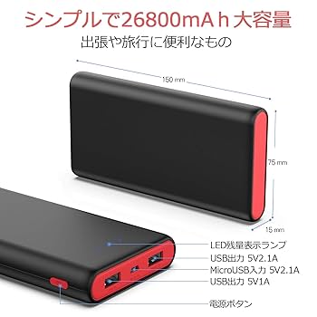 Amazon | モバイルバッテリー 大容量 26800mAh 【薄型 小型】残